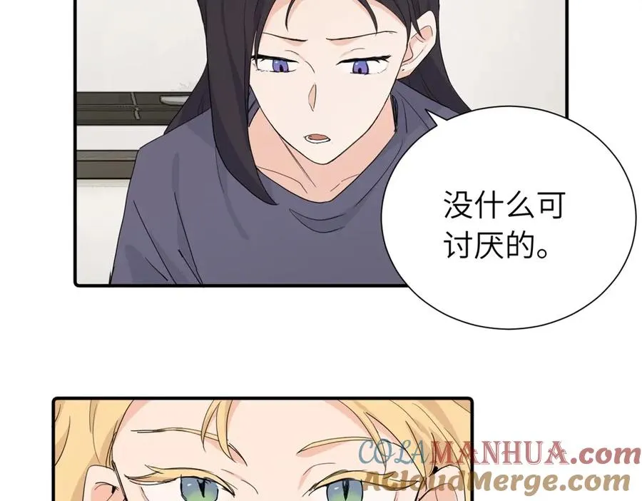 第二十九话 你是不是吃醋了？ 第31页