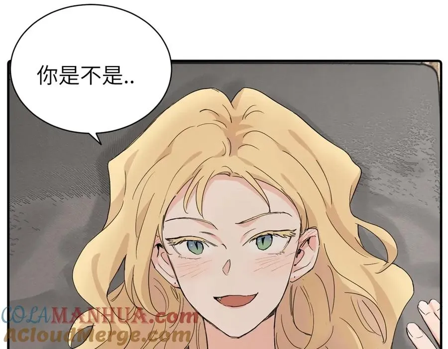 第二十九话 你是不是吃醋了？ 第34页