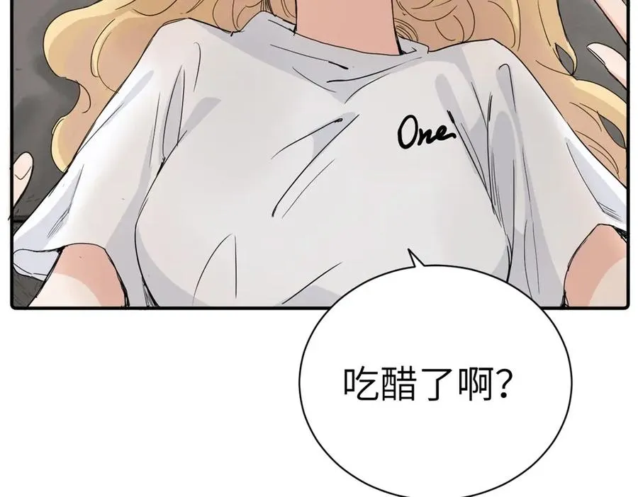 第二十九话 你是不是吃醋了？ 第35页