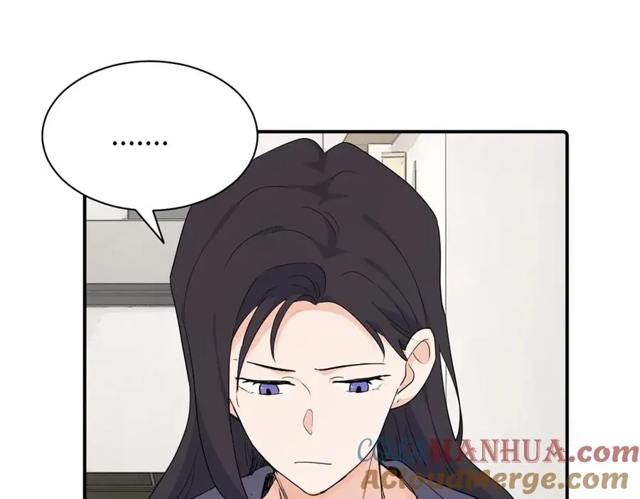 第二十九话 你是不是吃醋了？ 第37页