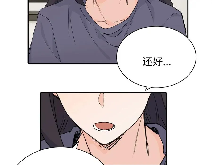 第二十九话 你是不是吃醋了？ 第38页