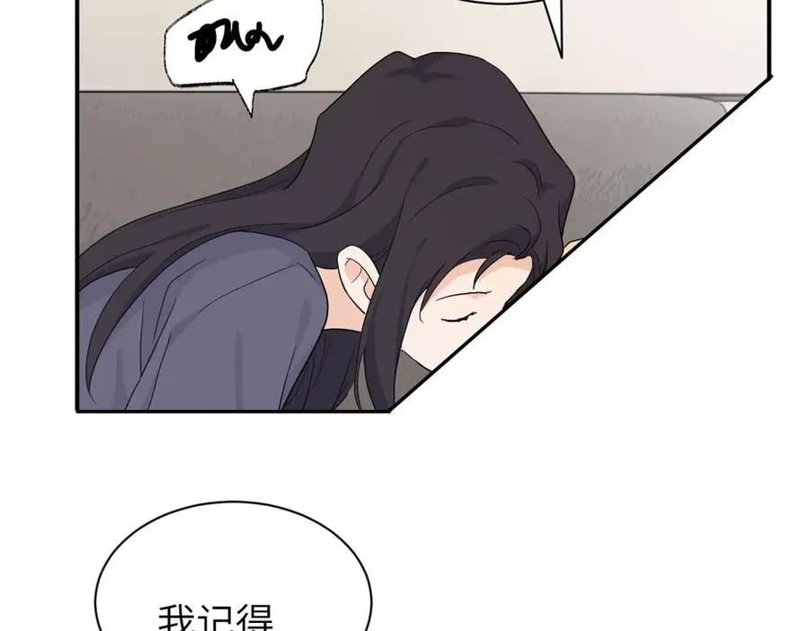 第二十九话 你是不是吃醋了？ 第41页