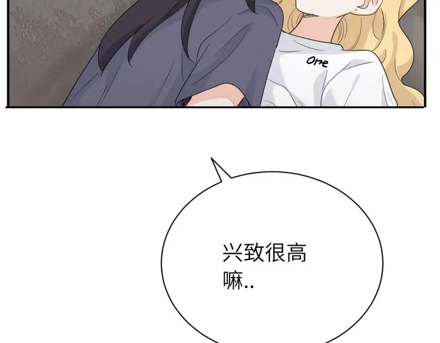 第二十九话 你是不是吃醋了？ 第53页