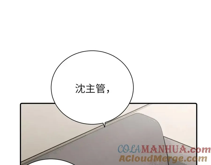 第三十话 非得这样吗 第4页