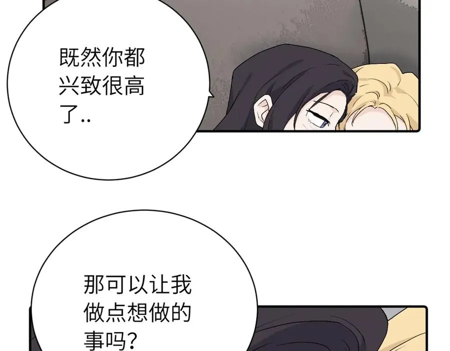 第三十话 非得这样吗 第5页