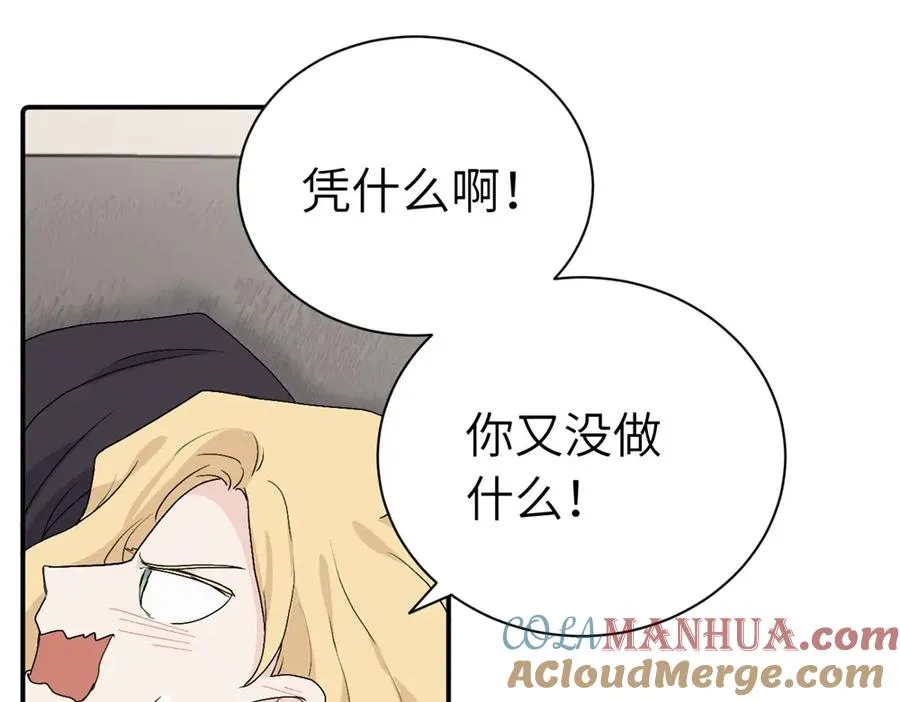 第三十话 非得这样吗 第7页