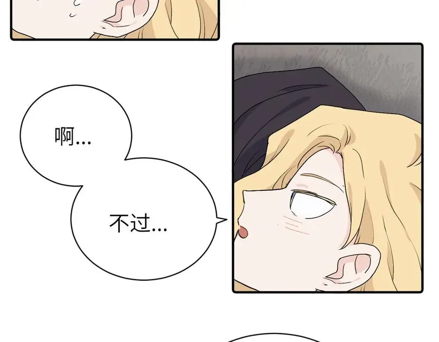第三十话 非得这样吗 第8页