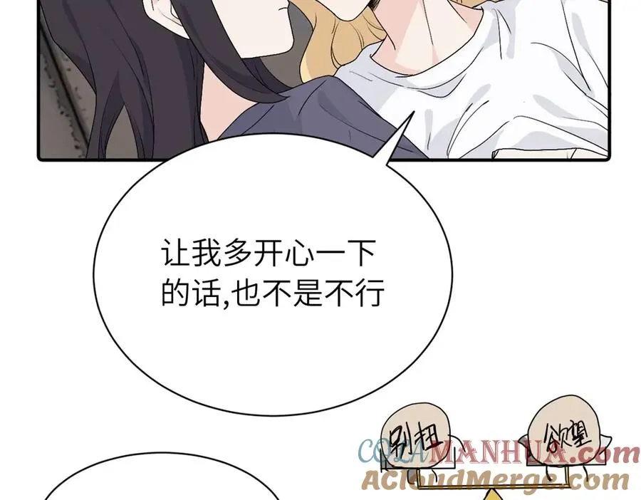 第三十话 非得这样吗 第10页