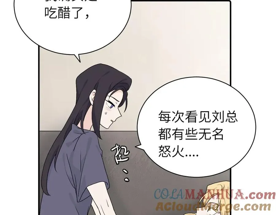 第三十话 非得这样吗 第13页