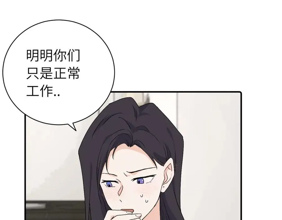 第三十话 非得这样吗 第15页