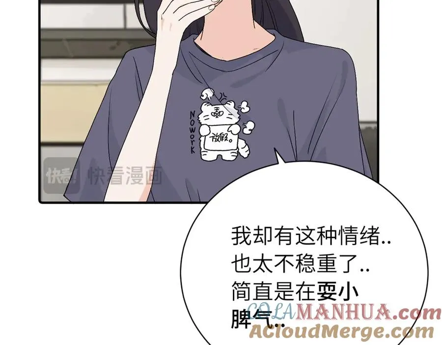 第三十话 非得这样吗 第16页