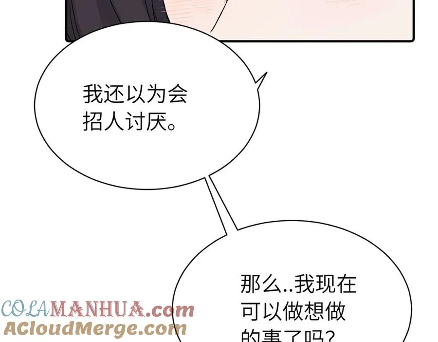 第三十话 非得这样吗 第19页