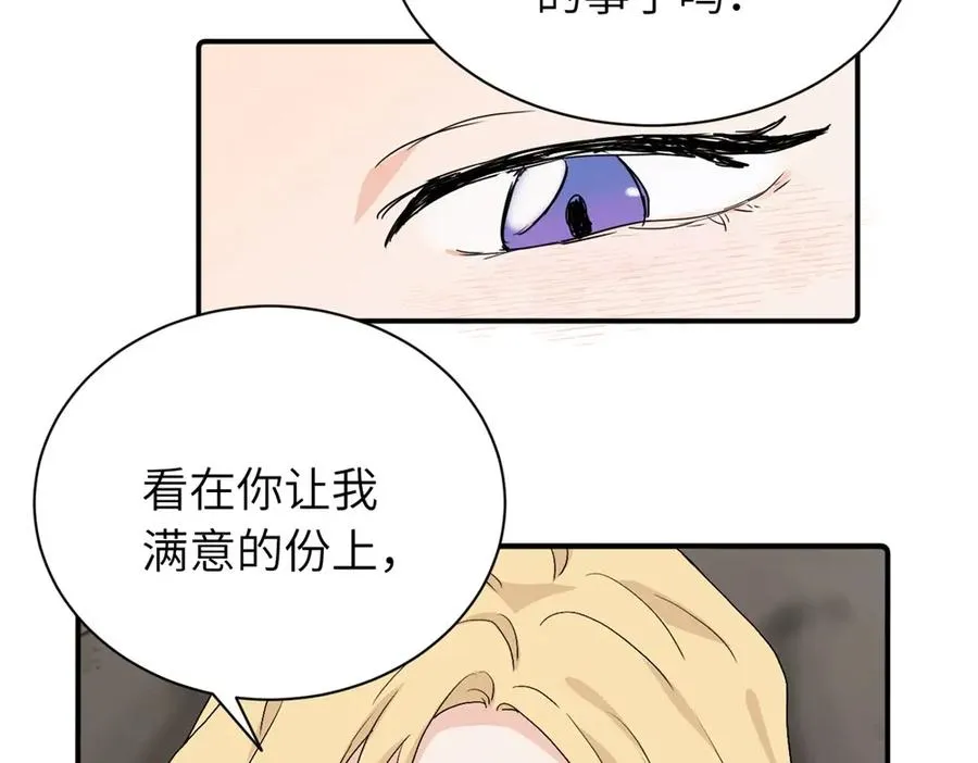 第三十话 非得这样吗 第20页