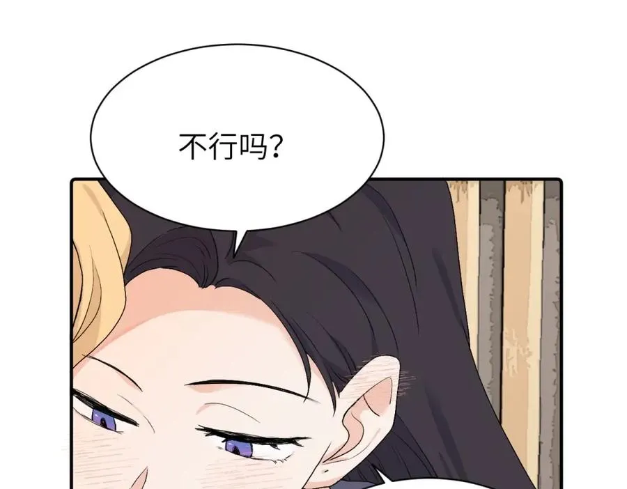 第三十话 非得这样吗 第26页