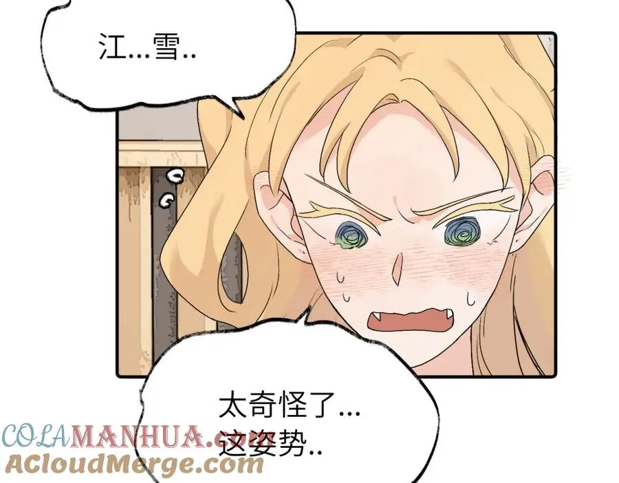第三十话 非得这样吗 第28页