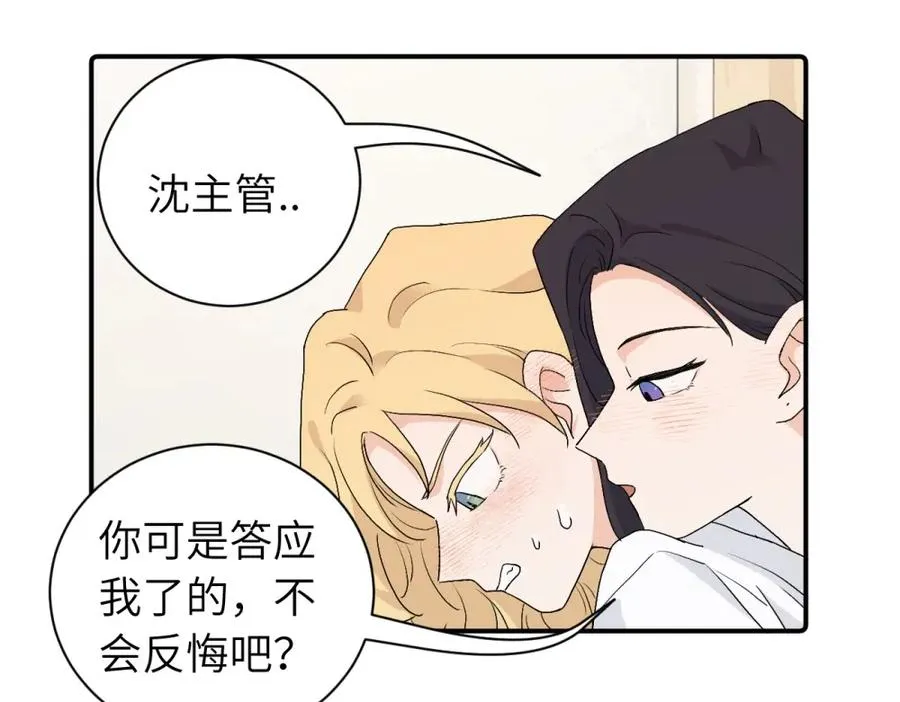 第三十话 非得这样吗 第30页