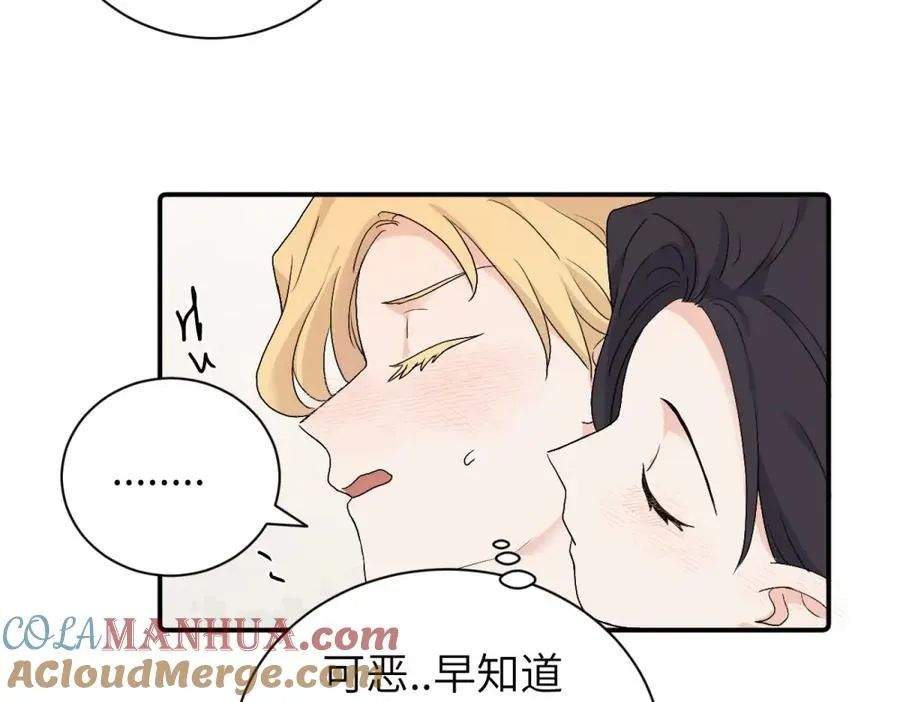 第三十话 非得这样吗 第31页