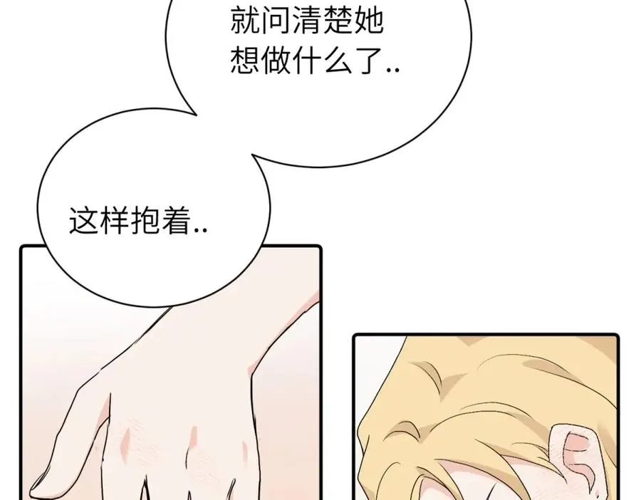 第三十话 非得这样吗 第32页