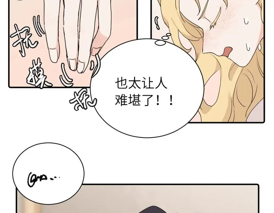 第三十话 非得这样吗 第33页