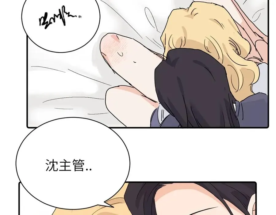 第三十话 非得这样吗 第41页