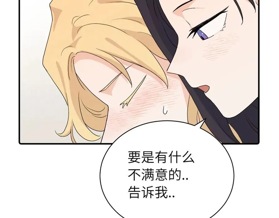 第三十话 非得这样吗 第42页