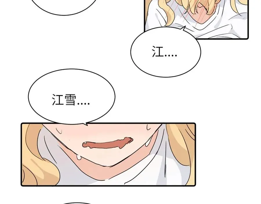 第三十话 非得这样吗 第44页