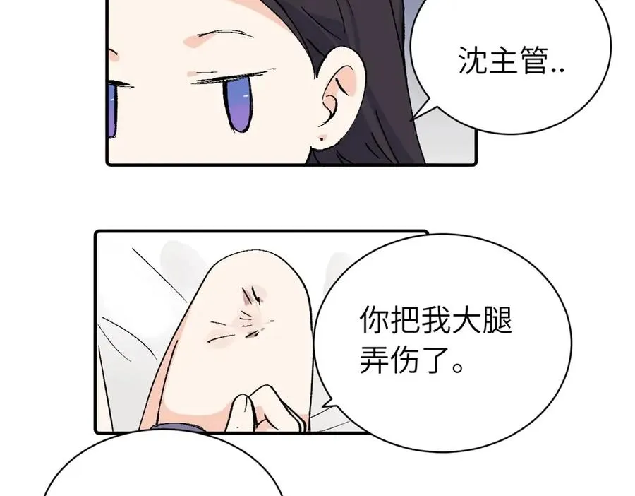 第三十话 非得这样吗 第50页