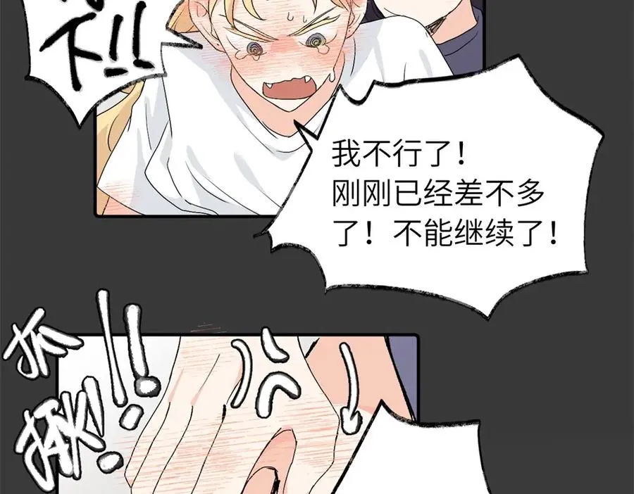 第三十话 非得这样吗 第53页