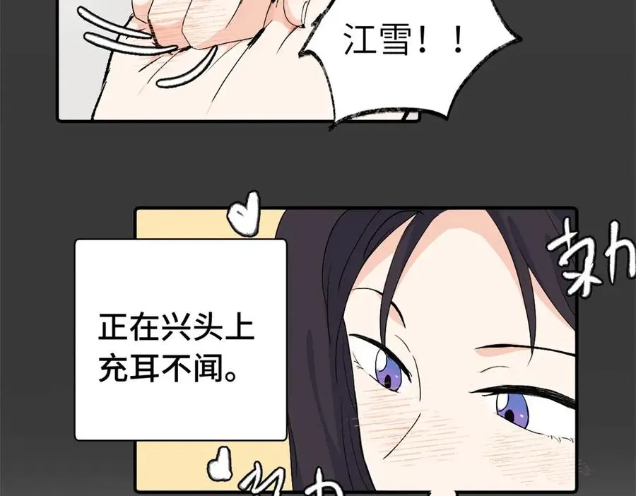 第三十话 非得这样吗 第54页