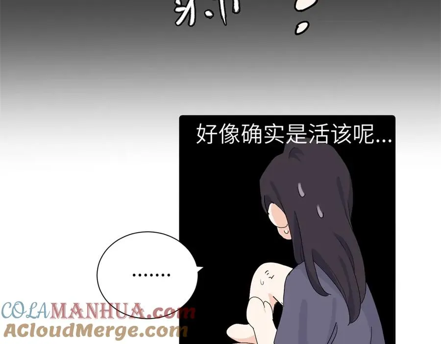 第三十话 非得这样吗 第55页
