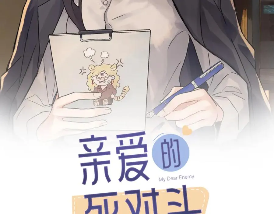 第三十一话 恶心？ 第2页