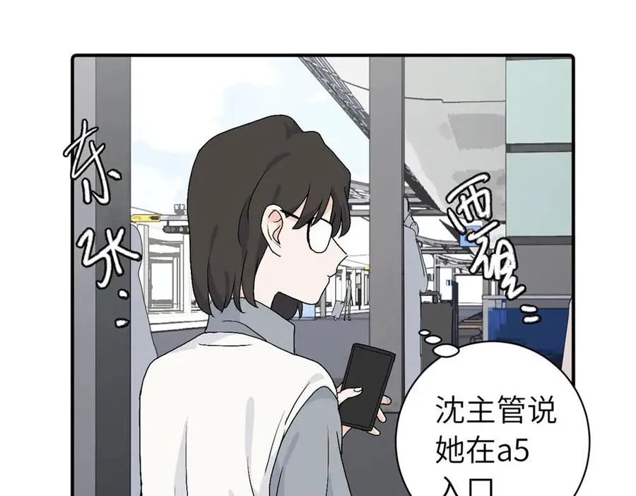 第三十一话 恶心？ 第6页