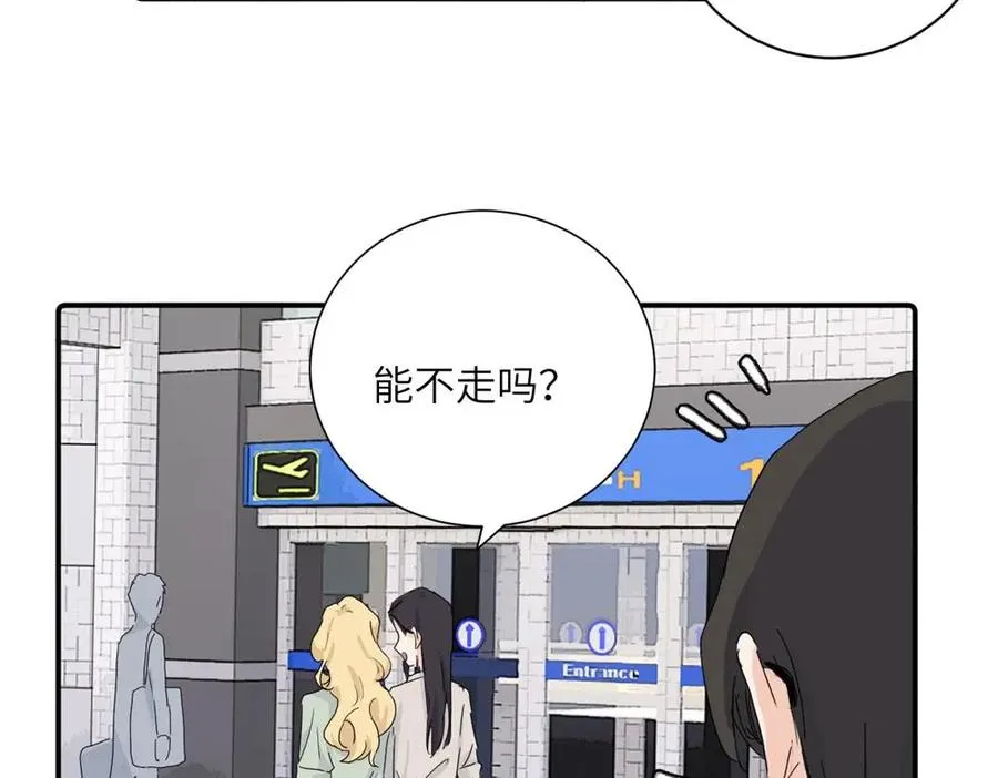 第三十一话 恶心？ 第8页