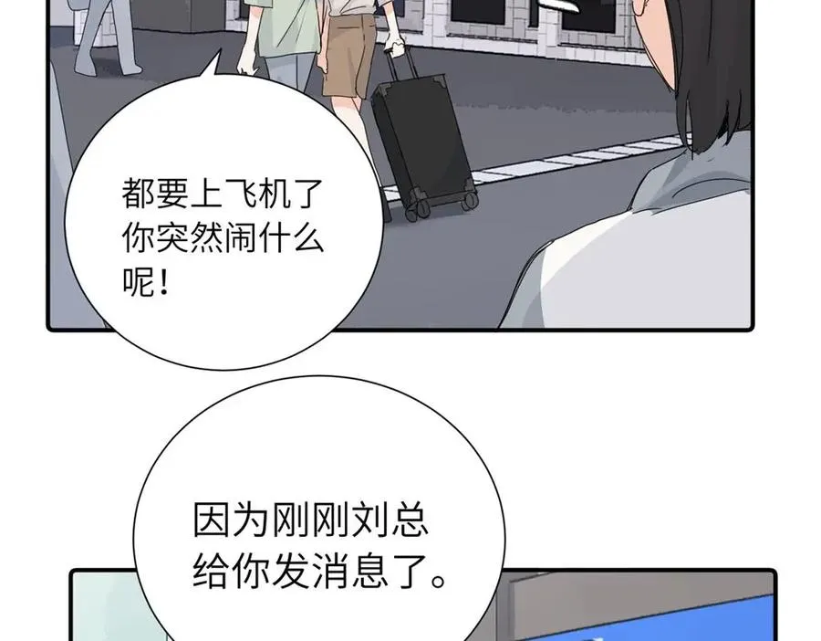第三十一话 恶心？ 第9页