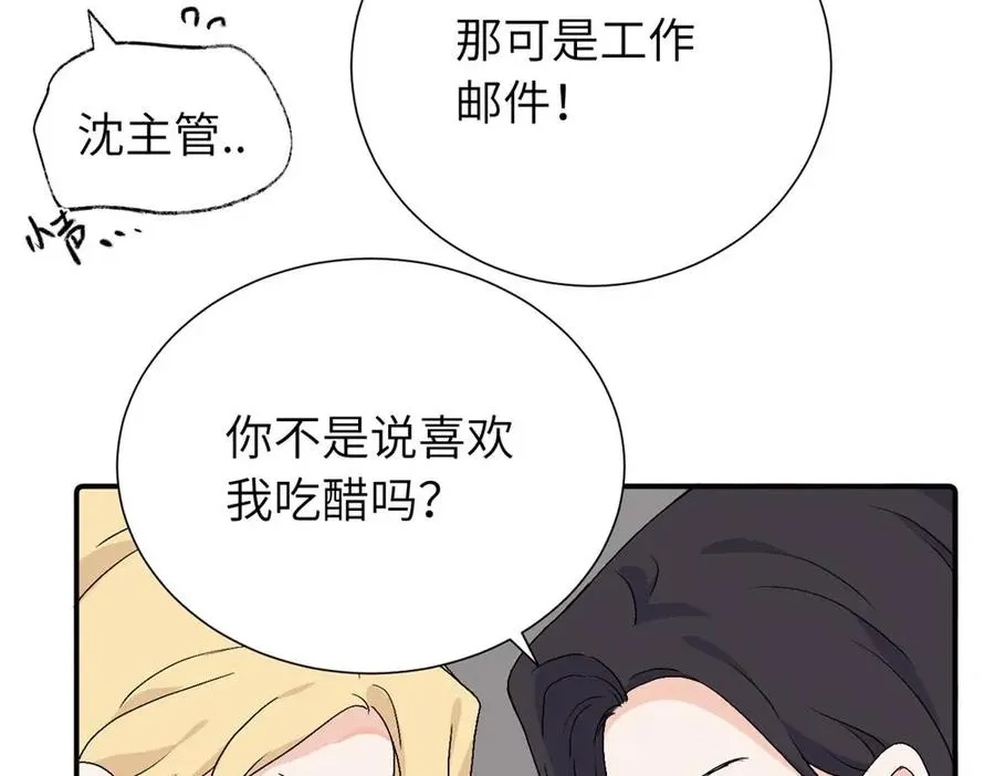 第三十一话 恶心？ 第11页