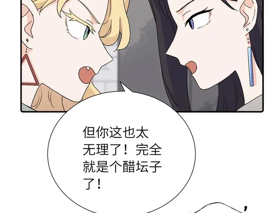 第三十一话 恶心？ 第12页