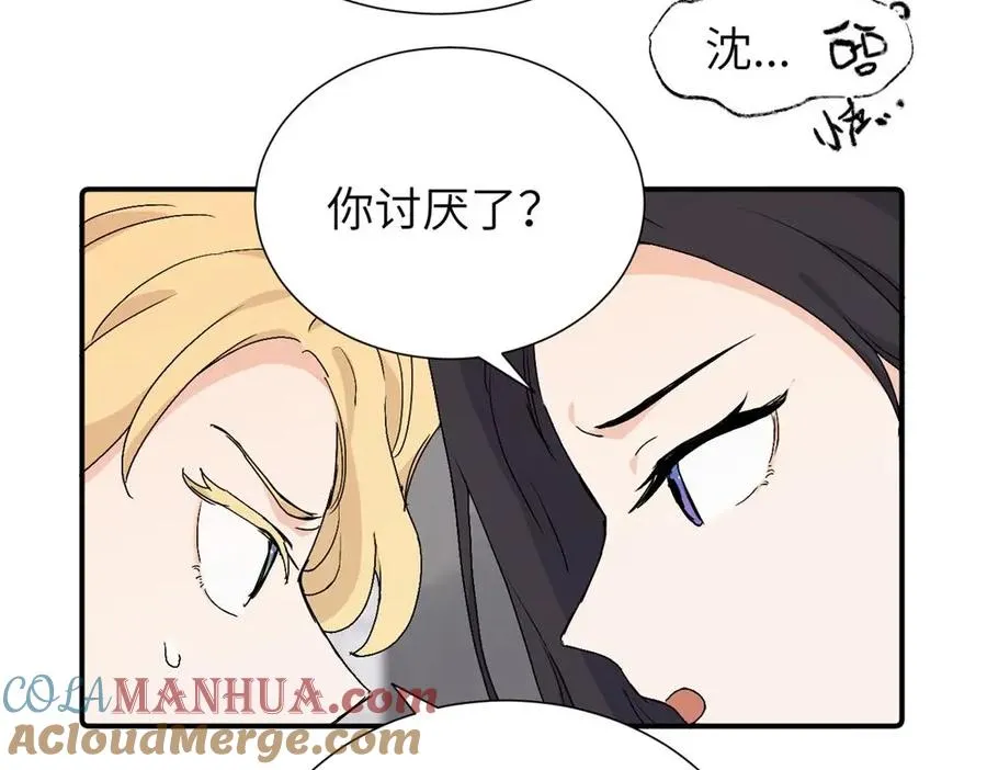 第三十一话 恶心？ 第13页