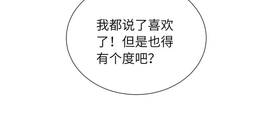 第三十一话 恶心？ 第14页