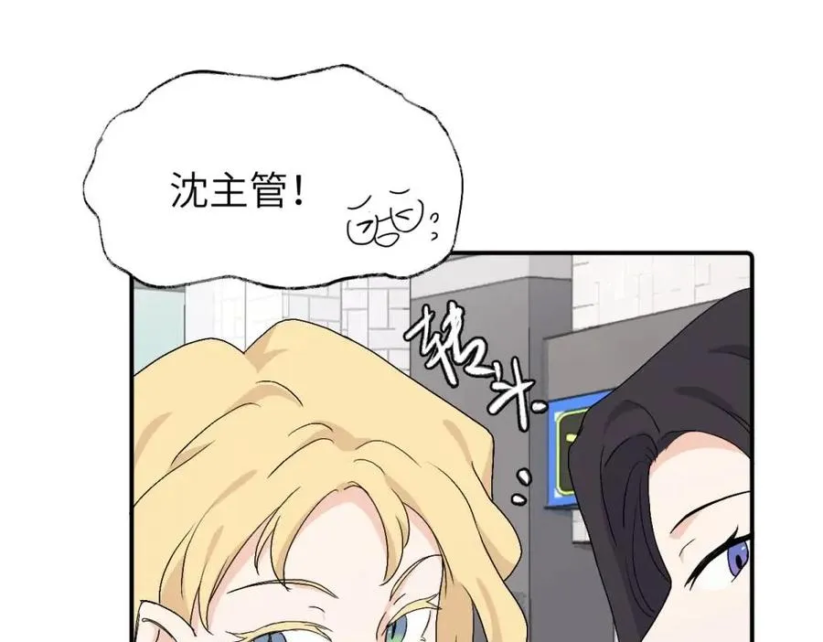 第三十一话 恶心？ 第15页