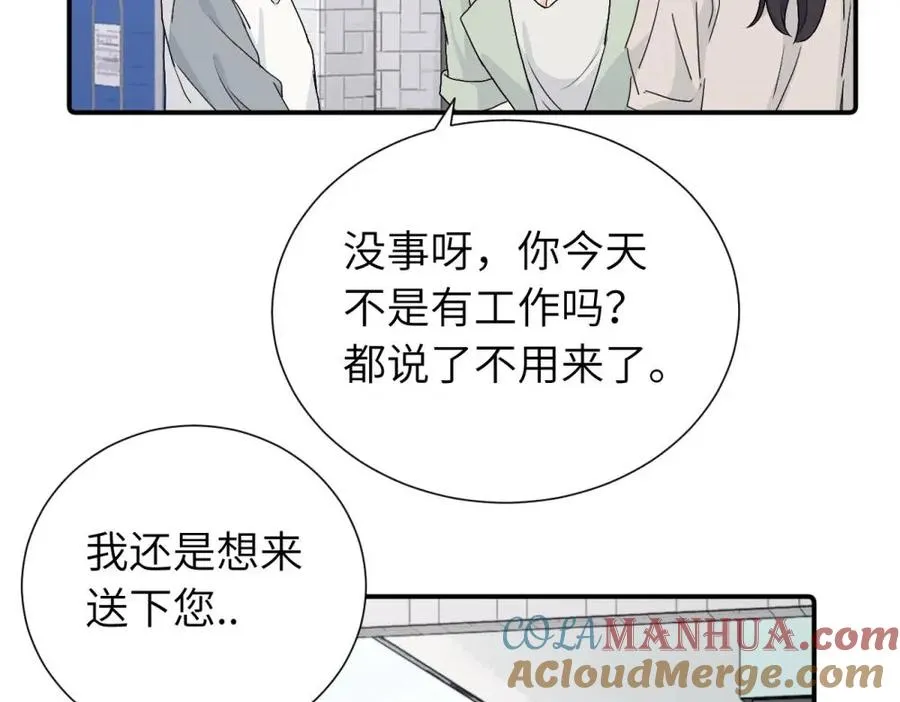 第三十一话 恶心？ 第19页