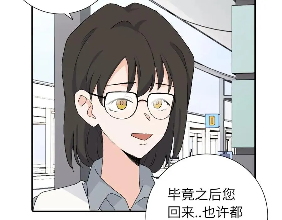 第三十一话 恶心？ 第20页