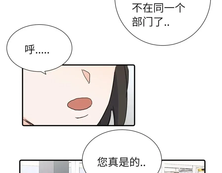 第三十一话 恶心？ 第21页