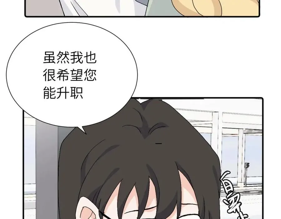 第三十一话 恶心？ 第23页