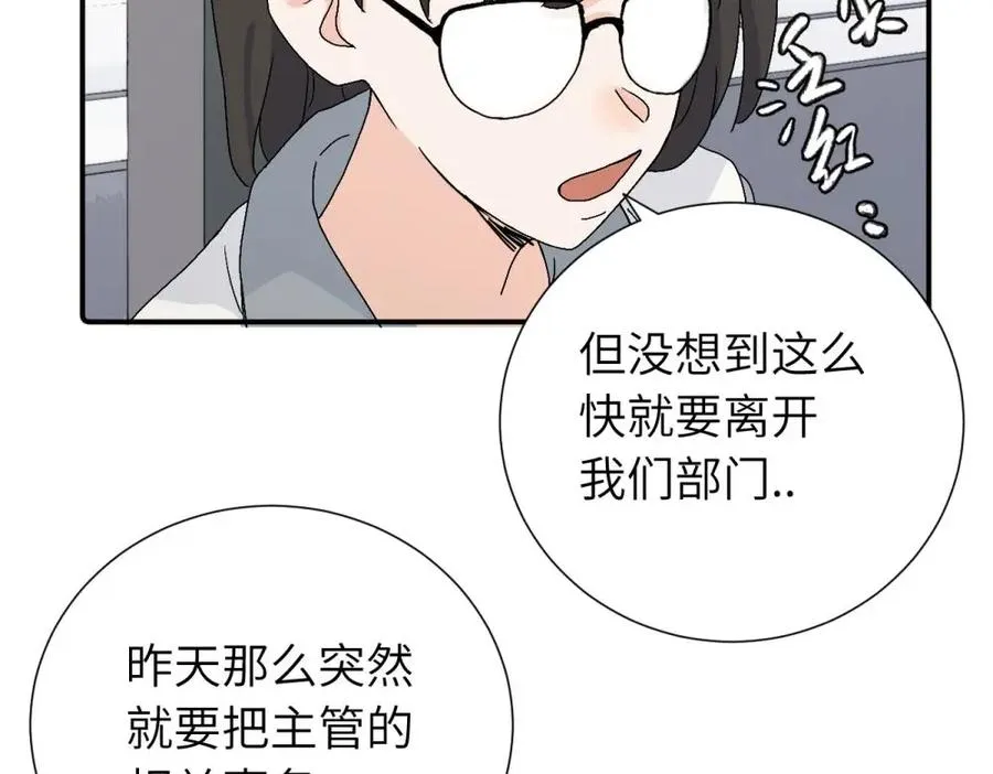 第三十一话 恶心？ 第24页