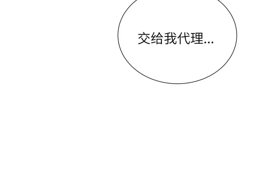 第三十一话 恶心？ 第26页
