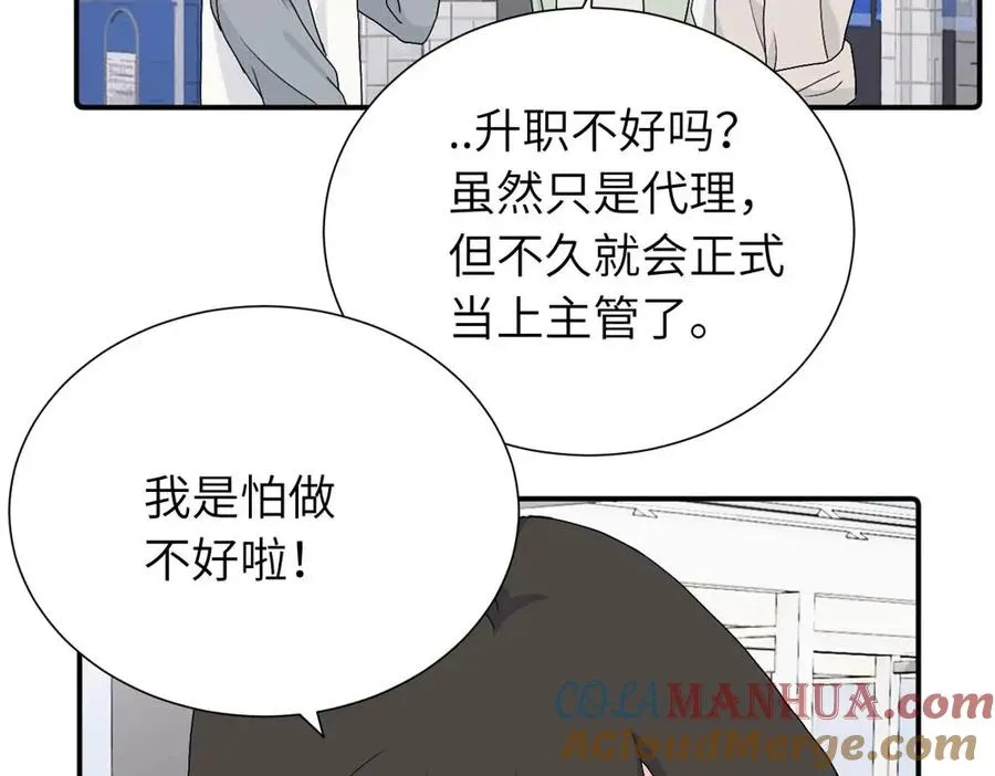 第三十一话 恶心？ 第28页