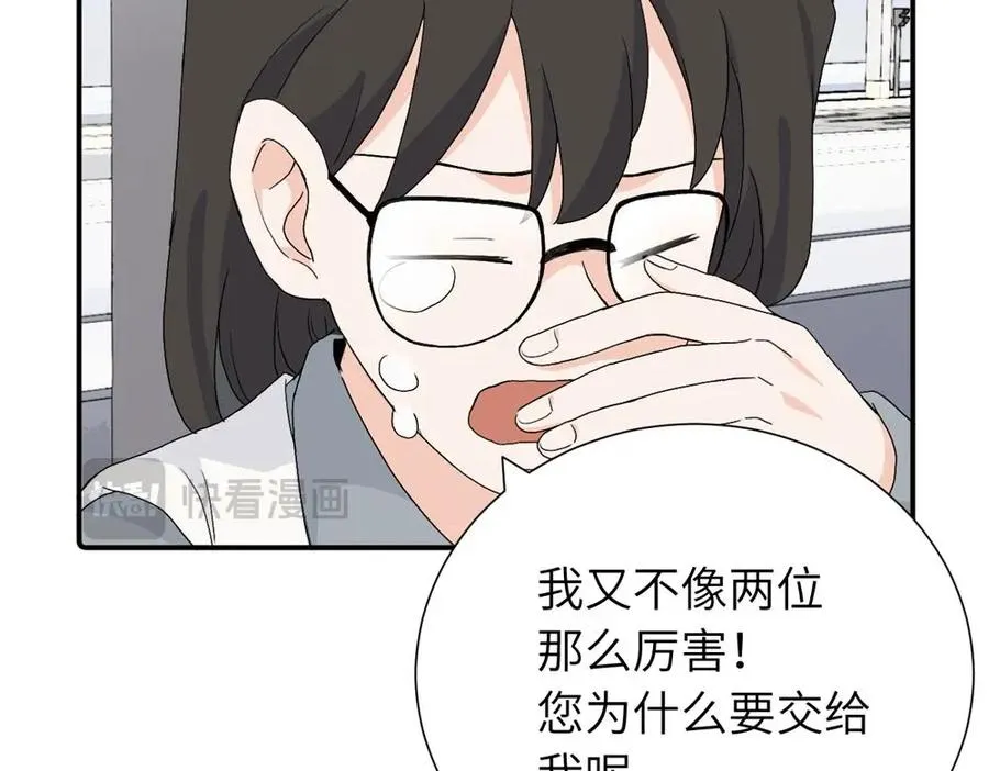 第三十一话 恶心？ 第29页