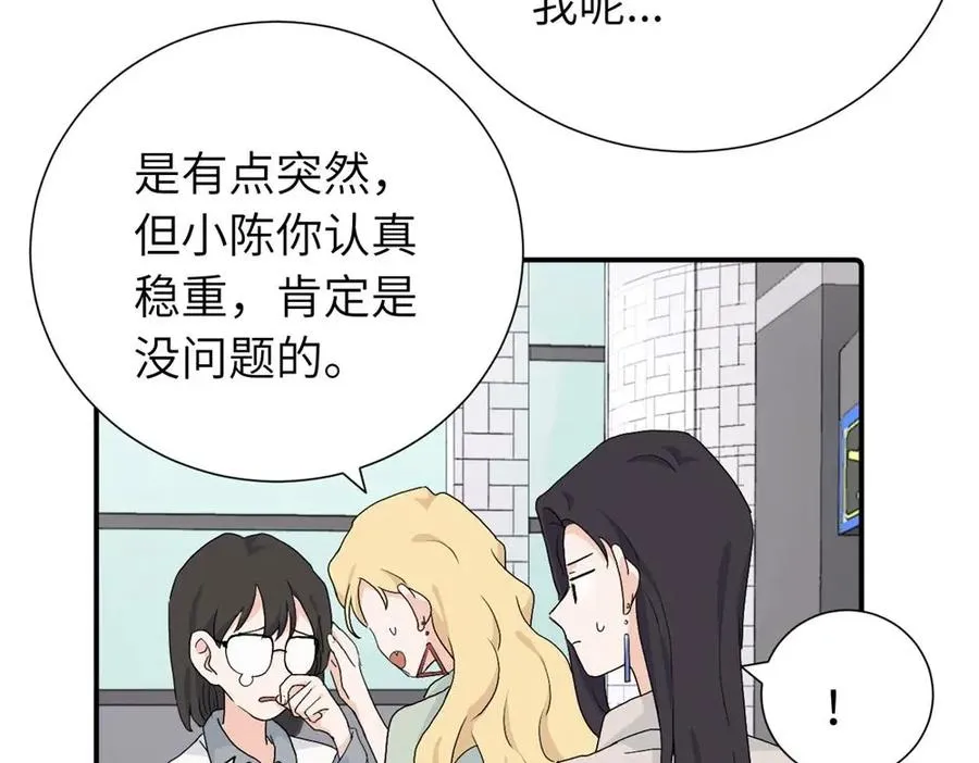 第三十一话 恶心？ 第30页
