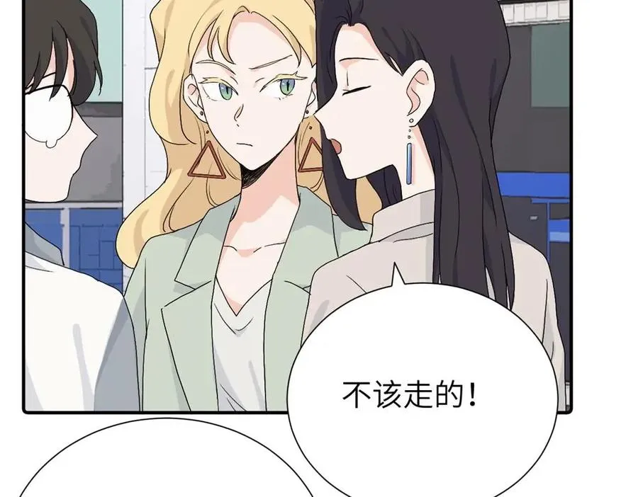第三十一话 恶心？ 第32页