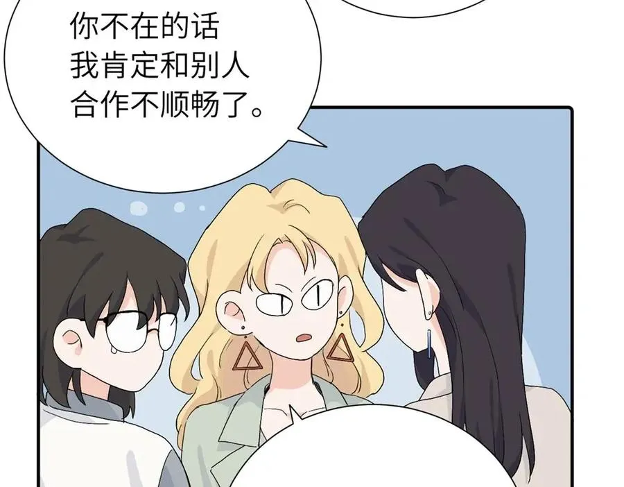 第三十一话 恶心？ 第33页